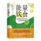 and your unlock supercharge 能量饮食 day how all 书医药卫生书籍 energy阿里·惠顿 mitochondria beat fatigue