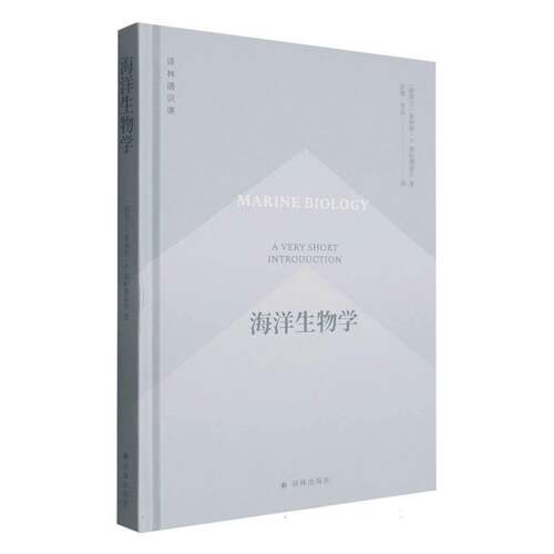 海洋生物学菲利普·姆拉德诺夫  书自然科学书籍