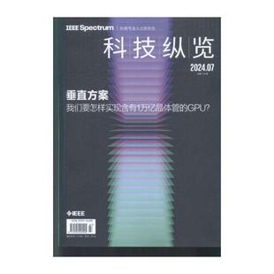 科技纵览 2024年-7期 期刊杂志期刊杂志订阅 过刊 过期期刊 过期杂志书刊学术期刊书籍
