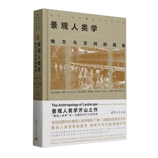 视野清华大学出版 埃里克·赫希建筑人类学跨文化 社9787302683391正版 书籍 社 景观人类学：地方与空间 清华大学出版 视角