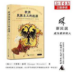 另一种历史卡斯帕·赫希 从古罗马到现代早期德意志 书政治书籍 起源 欧洲民族主义