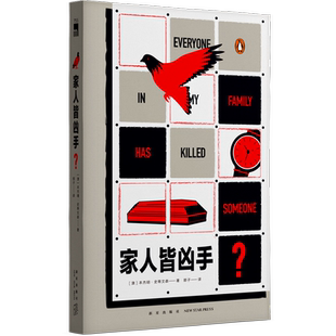 家人皆凶手?本杰明·史蒂文森 书小说书籍