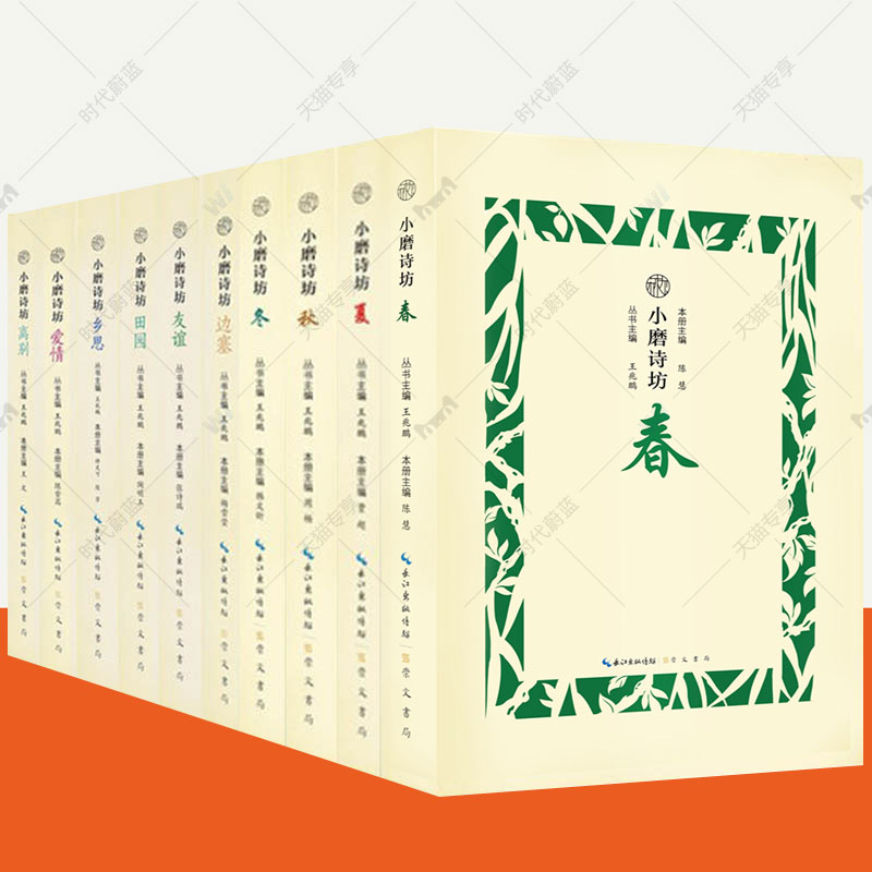 小磨诗坊诗词大全集格律曲赋鉴赏