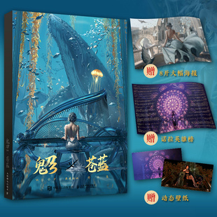 假一赔十 鬼刀3苍蓝 WLOP典藏插画作品集 鬼刀wlop 品质保障 鬼刀3画册WLOP插画集鬼刀云虫夭梦漫画 艺术书籍 官方正版