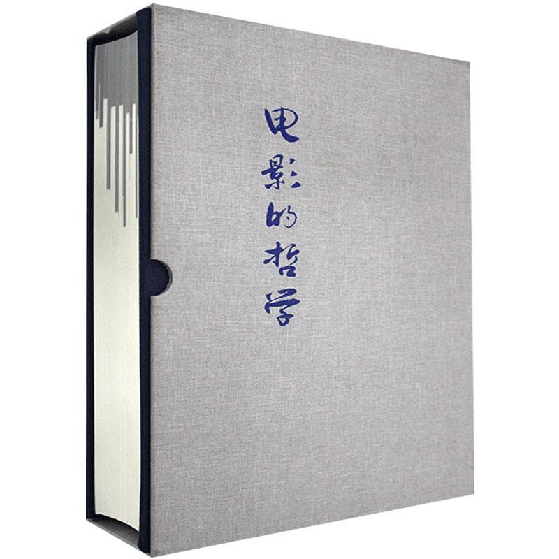电影的哲学:电影三字经及其艺术理论的阐释柳城电影艺术哲学研究普通大众书艺术书籍