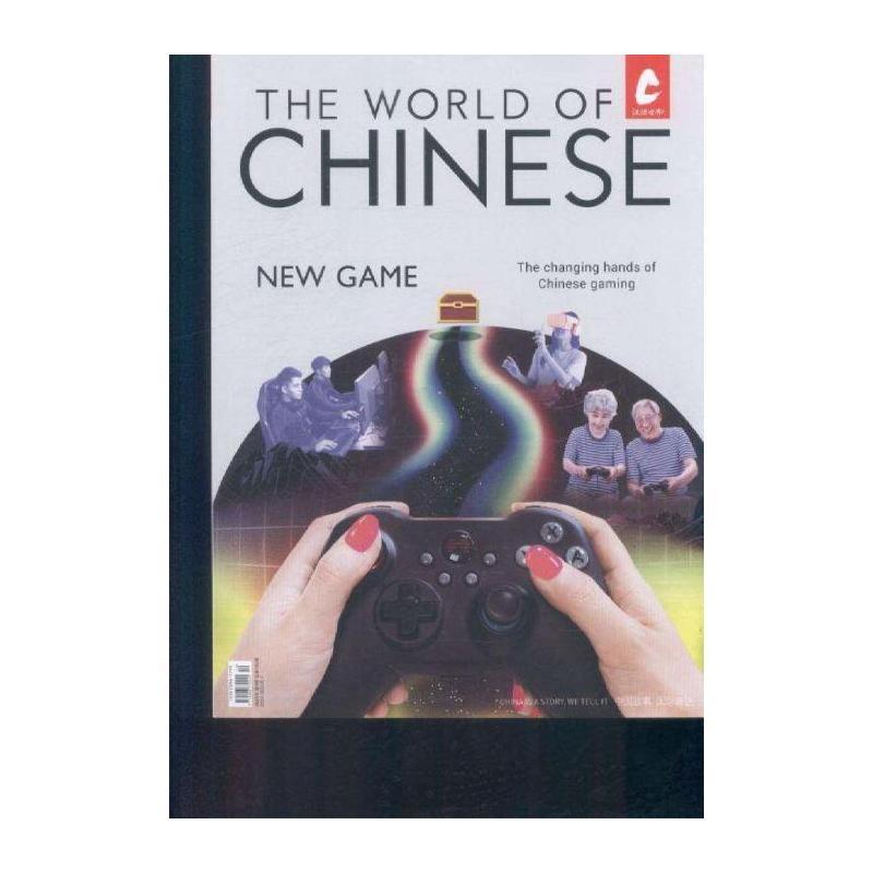 汉语世界 英文版 原:汉语世界 2024年-4期 期刊杂志期刊杂志订阅 过刊 过期期刊 过期杂志书刊学术期刊书籍