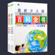 科学探索人体奥秘生活常识天文地理 少儿百科全书 12岁课外阅读书籍 十万个为什么小学儿绘本读物科学科普书籍6 全4册