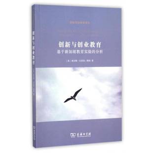 书管理书籍 分析查尔斯·汉普登_特纳创造教育教学研究高等学校新加坡 创新与创业教育 基于新加坡教育实验