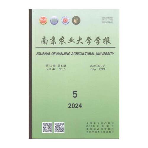 南京农业大学学报 2024年-5期 期刊杂志期刊杂志订阅 过刊 过期期刊 过期杂志书刊学术期刊书籍