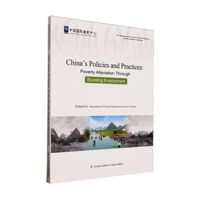 China's policies and practices:poverty alleviation through boosting employment  书经济书籍