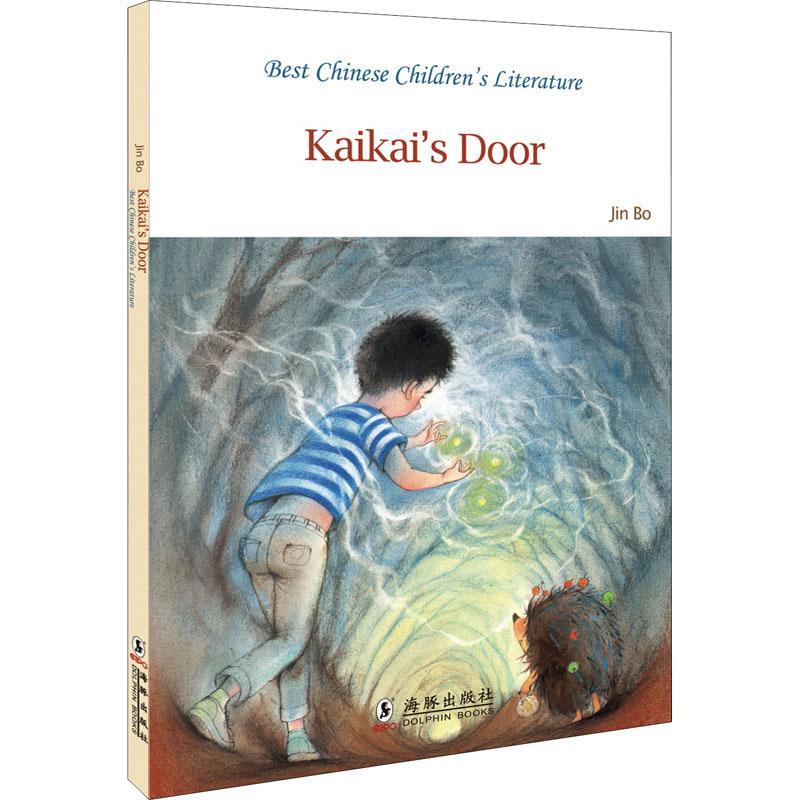 Kaikai's door金波 岁书儿童读物书籍