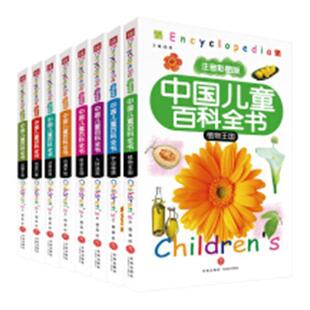 书儿童读物书籍 地球万象龚勋科学知识少年读物 中国儿童百科全书 注音彩图版