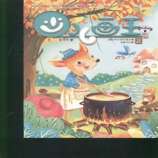 少儿画王 上半月 2024年-9期 期刊杂志期刊杂志订阅 过刊 过期期刊 过期杂志书刊学术期刊书籍