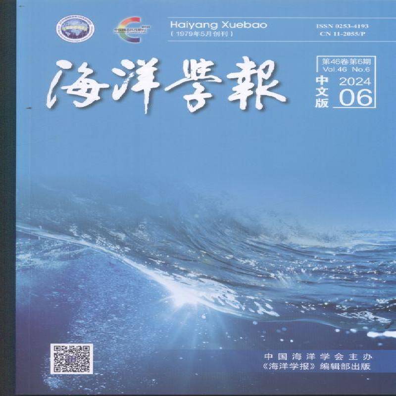 海洋学报 原邮发：82-137  原邮发：203-690  2024年-6期 期刊杂志期刊杂志订阅 过刊 过期期刊 过期