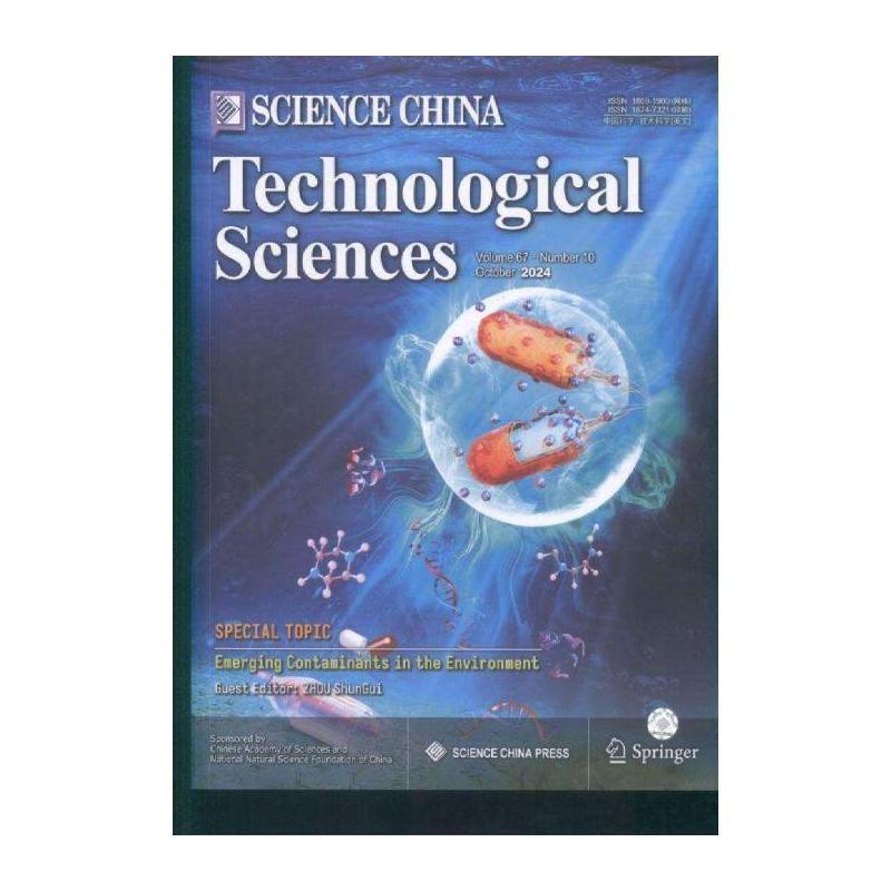 中国科学:技术科学 英文版 原:中国科学E辑:工程与材料科学期刊杂志期刊杂志订阅 过刊 过期期刊 过期杂志书刊学术期刊