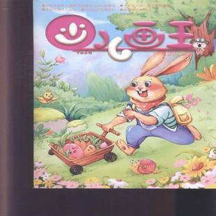 少儿画王 下半月 2024年-5期 期刊杂志期刊杂志订阅 过刊 过期期刊 过期杂志书刊学术期刊书籍