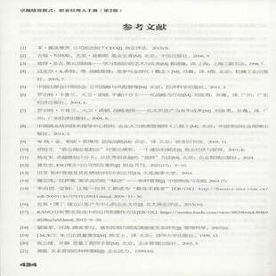 杨克军 2版 书管理书籍 职业经理人手册 绩效模式