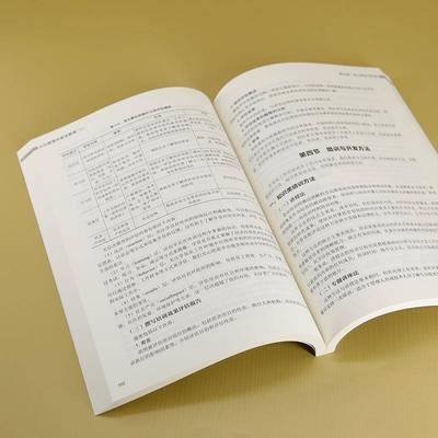 人力资源开发与管理冯红霞薛章林伏敏朱晓燕  书管理书籍