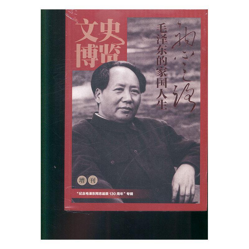 文史博览 增刊 2025年-1期 期刊杂志期刊杂志订阅 过刊 过期期刊 过期杂志书刊学术期刊书籍