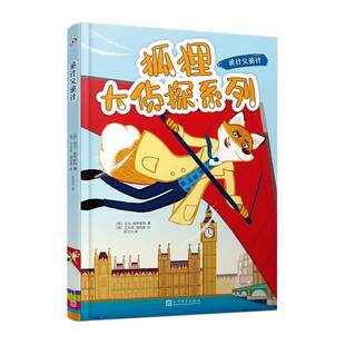 诡计又诡计亚当·弗罗斯特  书儿童读物书籍