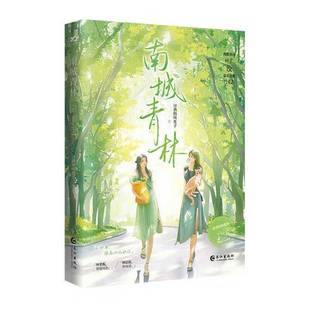 南城青林讨酒的叫花子  书小说书籍