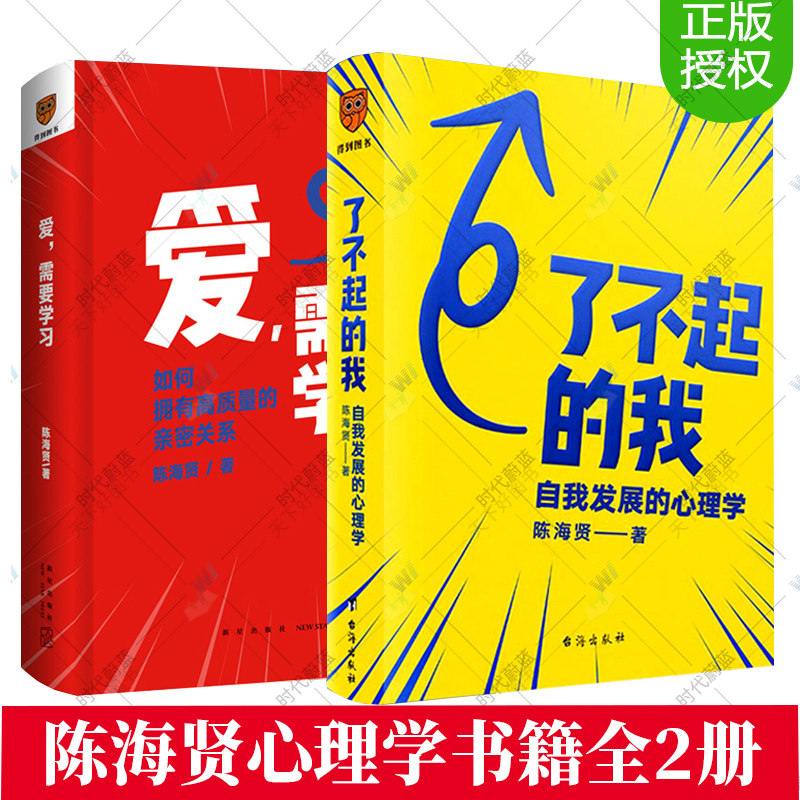 爱需要学习如何拥有高质量亲密