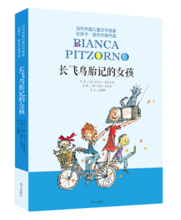 长飞鸟胎记的女孩比安卡·皮佐尔诺书儿童读物书籍