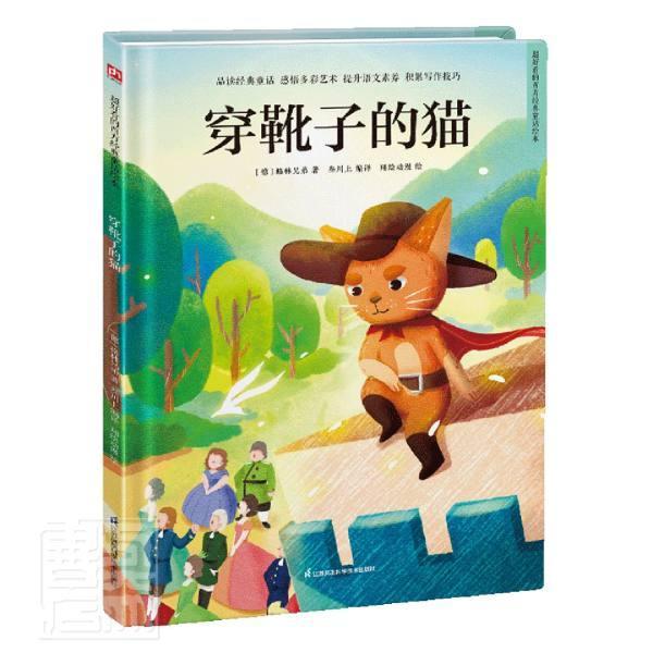 童话绘本 书格林兄弟学龄前儿童儿童文学图画故事德国代儿童读物书籍