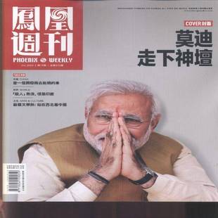 凤凰周刊 原:凤凰周刊 含 2024年-19期 期刊杂志期刊杂志订阅 过刊 过期期刊 过期杂志书刊学术期刊书籍