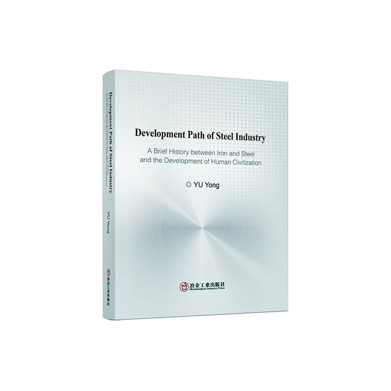 钢铁轨迹(一部关于钢铁与人类文明发展的简史)(英文版)者_于勇责_李培禄钢铁工业工业史研究世界英文普通大众书经济书籍