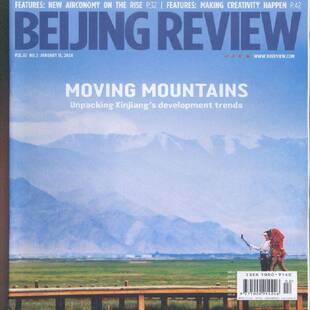 2024年 2期 期刊杂志期刊杂志订阅 北京周报 过期期刊 BeiJingReview 过刊 过期杂志书刊学术期 英文版