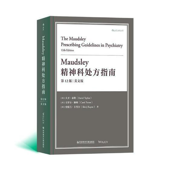 正版包邮 Maudsley精神科指南:英文版 第十二12版 大卫·泰勒 后浪精神病指南英文 医药卫生书籍 科学技术文献出版社