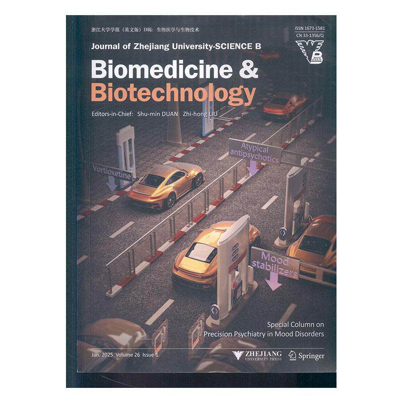 浙江大学学报 英文版 B辑：生物医学与生物技术 2025年-1期 期刊杂志期刊杂志订阅 过刊 过期期刊 过期杂志书刊学术