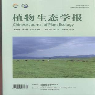 植物生态学报 2024年-3期 期刊杂志期刊杂志订阅 过刊 过期期刊 过期杂志书刊学术期刊书籍