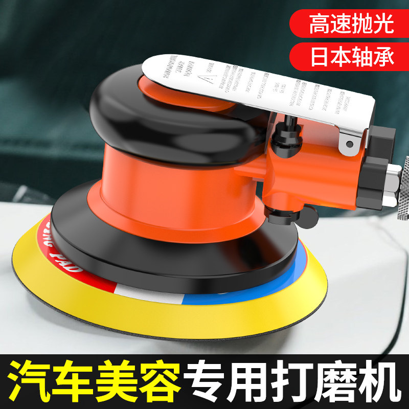 汽车抛光机5寸高转速工业级气动打磨机家用小型磨光机抛光打蜡机