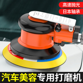 汽车抛光机5寸高转速工业级气动打磨机家用小型磨光机抛光打蜡机