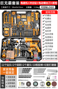 家用多功能电钻电动电工五金日常维修组合工具套装 高档工具箱套装