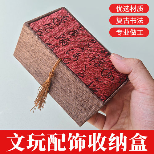 文玩配饰收纳盒手把件礼品首饰核桃文玩收J纳盒中国风包装锦盒l9e