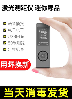 迷你激光测距仪高精度电子尺小型手持红外线测量仪器量房神器l66