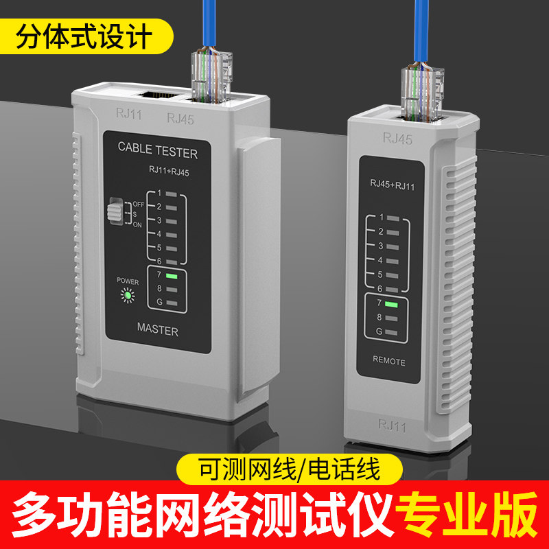 网络寻线测试仪巡线测线仪寻线仪多功能网线检测仪电工专用n95
