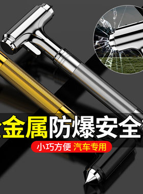 多功能汽车防爆安全锤车载带割刀破窗逃生安全锤消防逃生锤l64