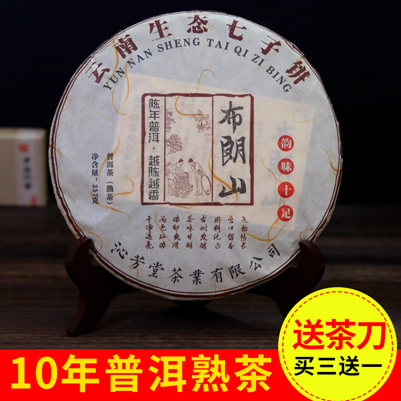 老班章古树茶