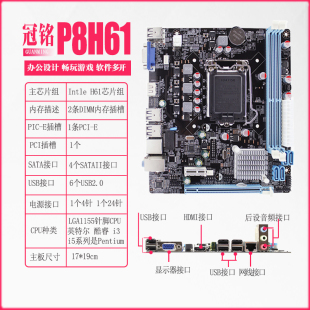 全新冠铭主板H61 B75 1155针 HDMI接口 H81