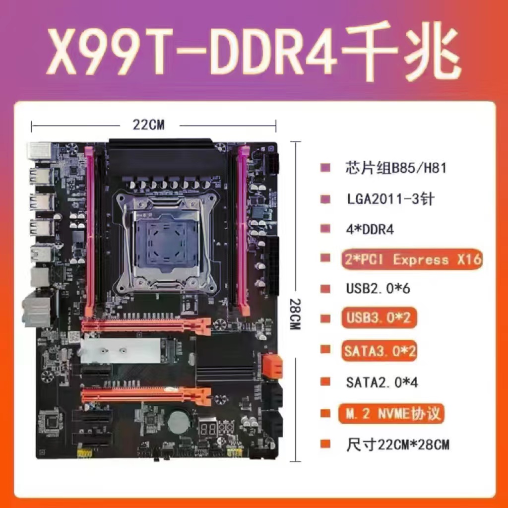 全新X99HD4 LGA2011-3针电脑主板DDR4内存 E5 2678 2680V3CPU套