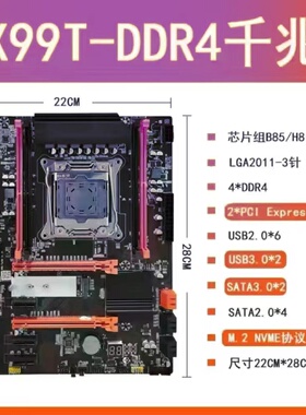 全新X99HD4 LGA2011-3针 电脑主板DDR4内存 E5 2678 2680V3CPU套