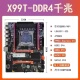 3针 LGA2011 电脑主板DDR4内存 2680V3CPU套 全新X99HD4 2678