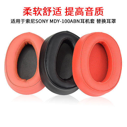 适用于索尼 Sony MDR-100ABN 100ABN耳机套海绵套WH-H900N头梁套