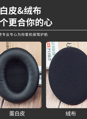 适用森海塞尔RS100 110 115-II耳机套RS117 119海绵套RS120头梁垫