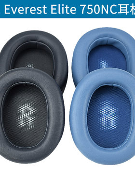 适用于JBL Everest Elite 750NC 耳套耳罩海棉罩耳机耳套记忆耳罩
