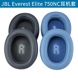 Elite 750NC Everest 适用于JBL 耳套耳罩海棉罩耳机耳套记忆耳罩